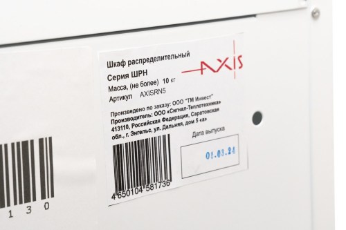 AXIS_RN5_03_transp