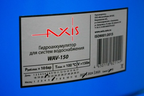 Axis_WAV-150_details_1