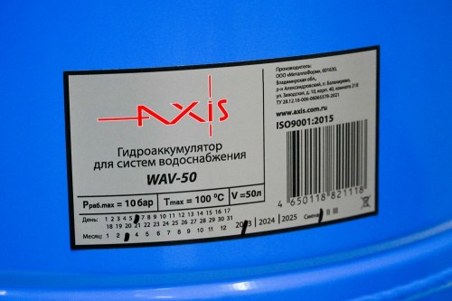 Axis_WAV-50_details_1